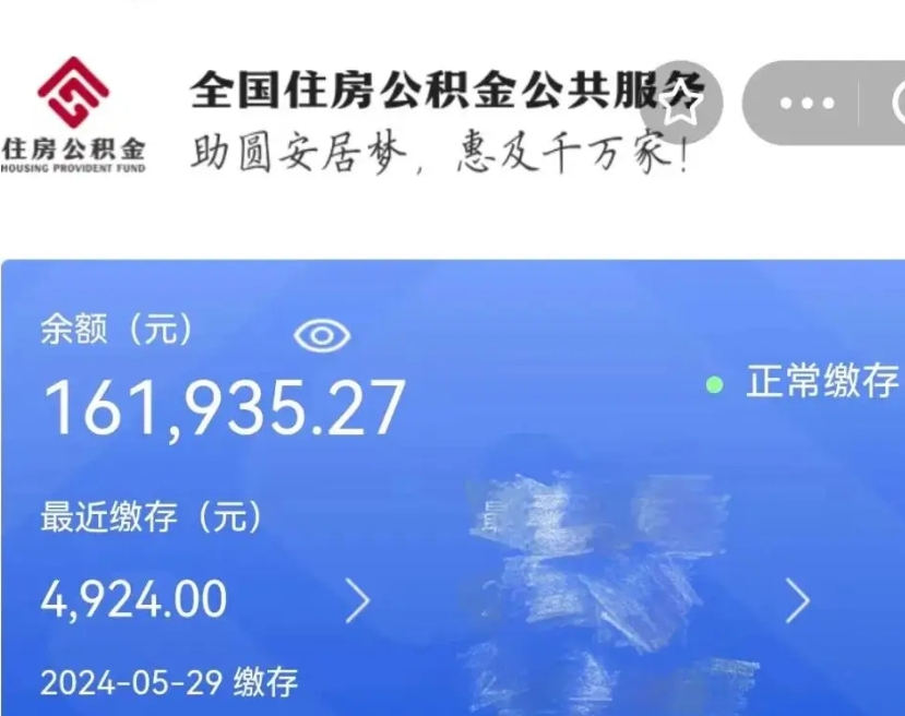 淮安封存公积金怎么提款（封存后的公积金如何提取）